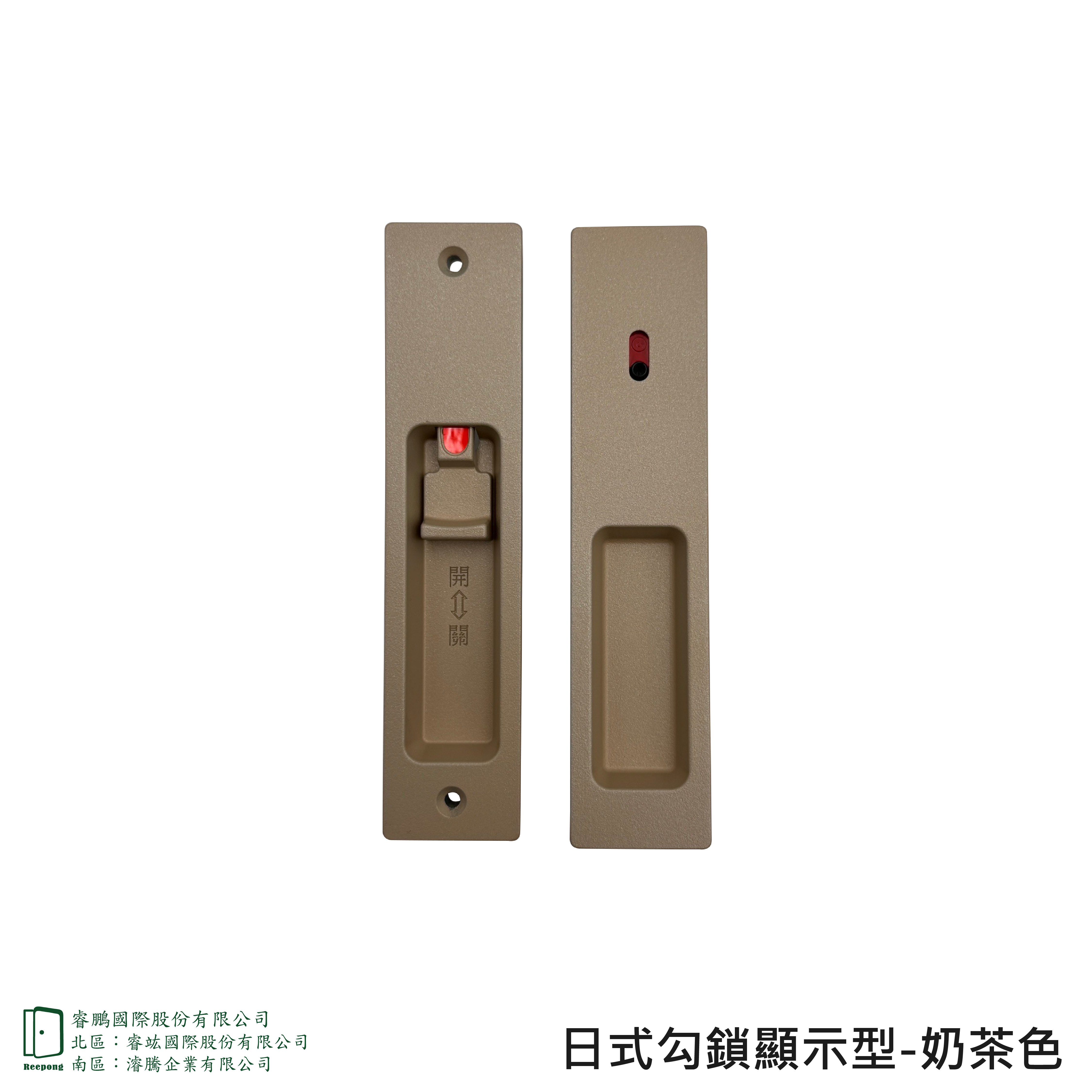 推拉門勾鎖| 睿鵬國際股份有限公司