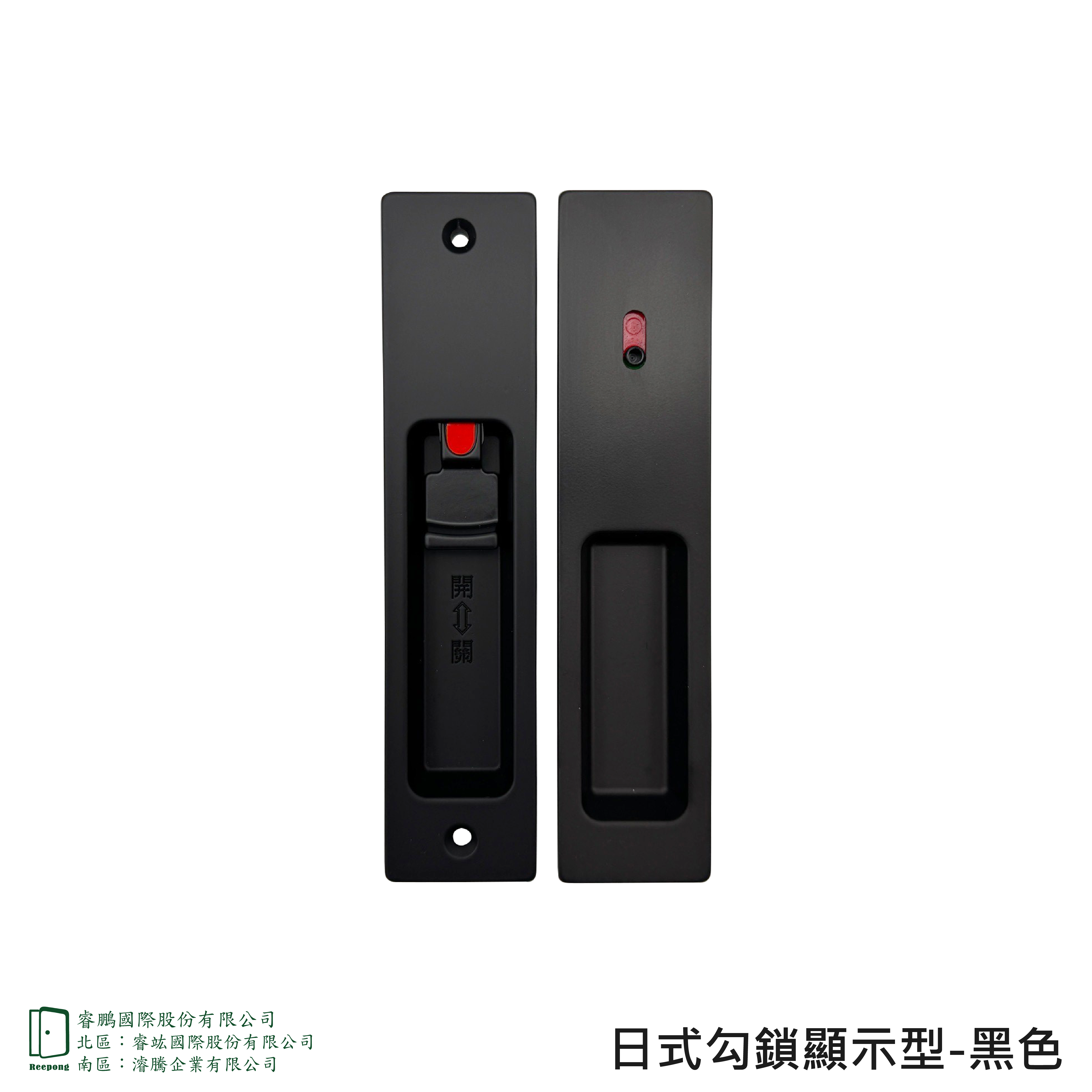 勾玉材料他一式 推拉門勾鎖| 睿鵬國際股份有限公司